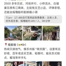 苏州旅游 缩略图 6