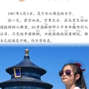 北京旅游 缩略图 8