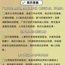 南京旅游 缩略图 4