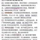 苏州旅游 缩略图 3
