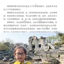 北京旅游 缩略图 5