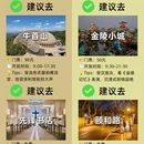 南京旅游 缩略图 3