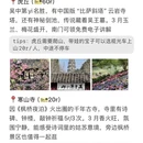 苏州旅游 缩略图 7