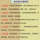南京旅游 缩略图 7