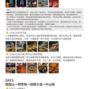 南京旅游 缩略图 2