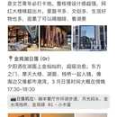 苏州旅游 缩略图 10