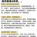 扬州旅游 缩略图 7
