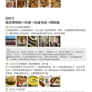 南京旅游 缩略图 4