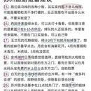 苏州旅游 缩略图 4