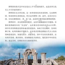北京旅游 缩略图 13