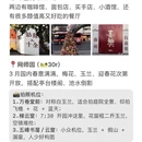 苏州旅游 缩略图 9