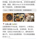 苏州旅游 缩略图 8