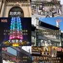 南京旅游 缩略图 4