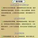 南京旅游 缩略图 5