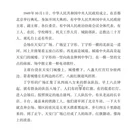北京旅游 缩略图 17