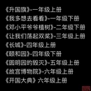 北京旅游 缩略图 18