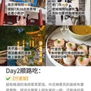 南京旅游 缩略图 3