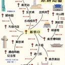 南京旅游 缩略图 1