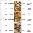 扬州旅游 缩略图 2