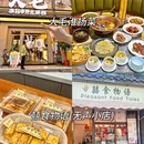扬州旅游 缩略图 8