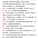 南京旅游 缩略图 5