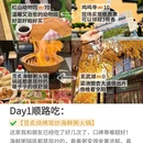 南京旅游 缩略图 2