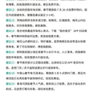 南京旅游 缩略图 6