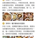 苏州旅游 缩略图 12