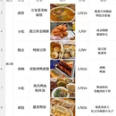 扬州旅游 缩略图 4