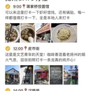 扬州旅游 缩略图 5