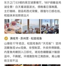 苏州旅游 缩略图 13