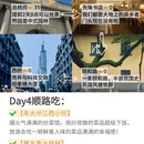 南京旅游 缩略图 5