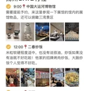 扬州旅游 缩略图 3