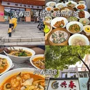 扬州旅游 缩略图 6