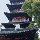 苏州旅游 缩略图 1