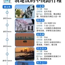 苏州旅游 缩略图 3