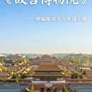 北京旅游 缩略图 6