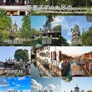 苏州旅游 缩略图 1