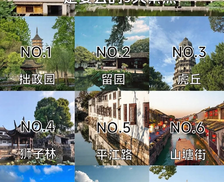 苏州旅游 1