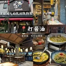 扬州旅游 缩略图 12