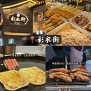 扬州旅游 缩略图 7