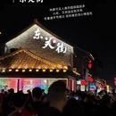 扬州旅游 缩略图 8