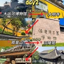 扬州旅游 缩略图 3