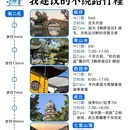苏州旅游 缩略图 2