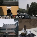 扬州旅游 缩略图 9