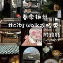 扬州旅游 缩略图 1