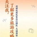 北京旅游 缩略图 10