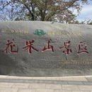 连云港旅游 缩略图 1