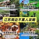 湖州旅游 缩略图 1