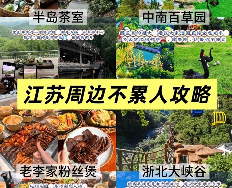 湖州旅游 1